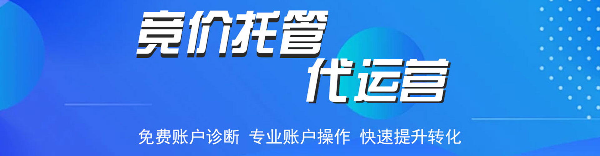江岸sem优化师